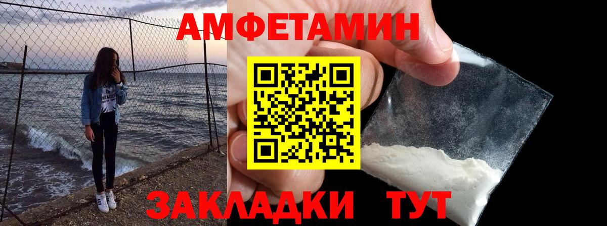 АМФЕТАМИН VHQ  Амфетамин  АМФ  блэк спрут маркетплейс  Грязи  Вход с VPN 