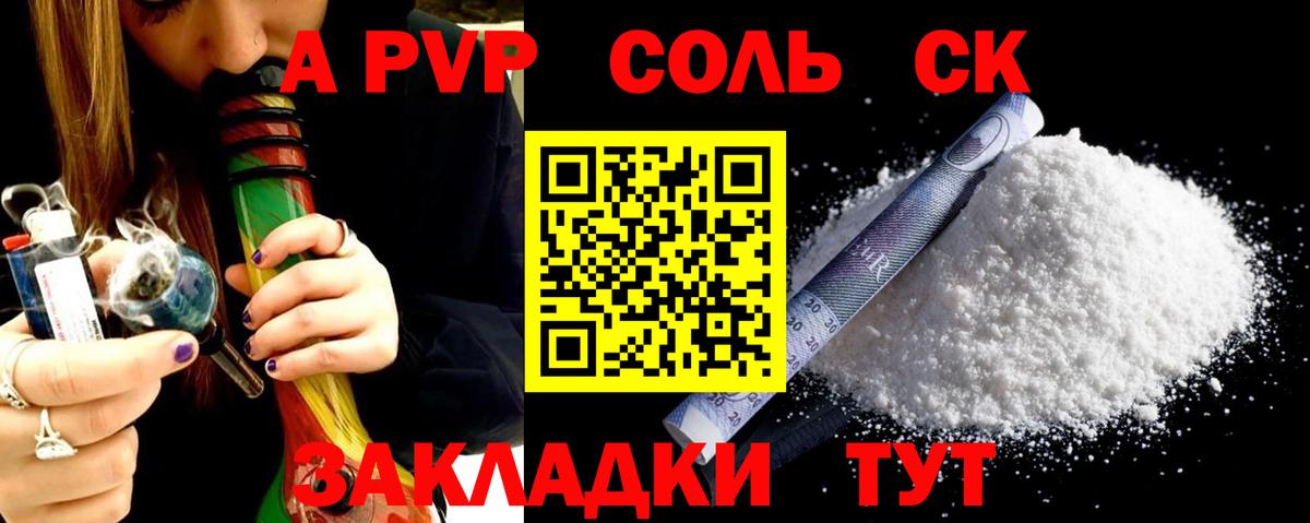 Alpha PVP СК КРИС  Альфа ПВП  Вход с VPN  Грязи  Alpha-PVP СК 
