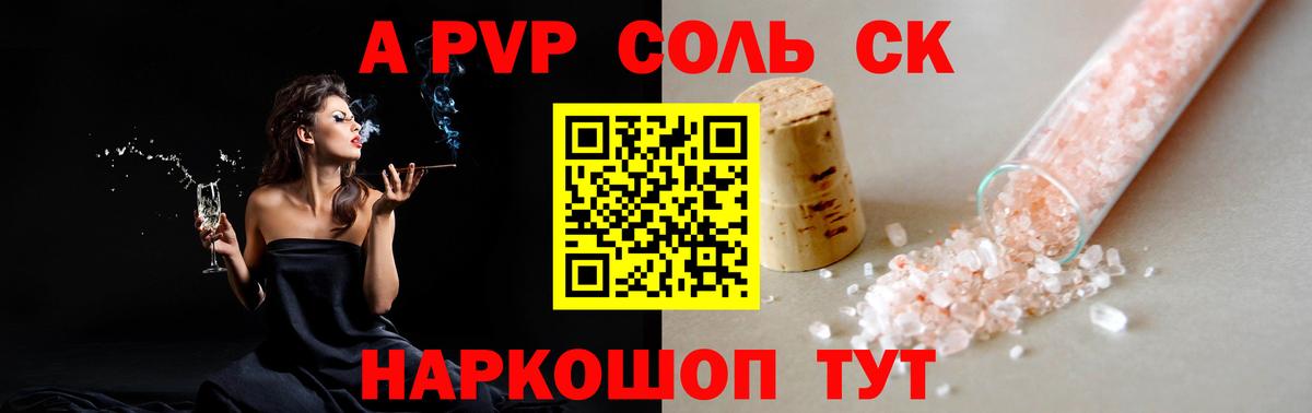 Alpha-PVP СК КРИС Грязи