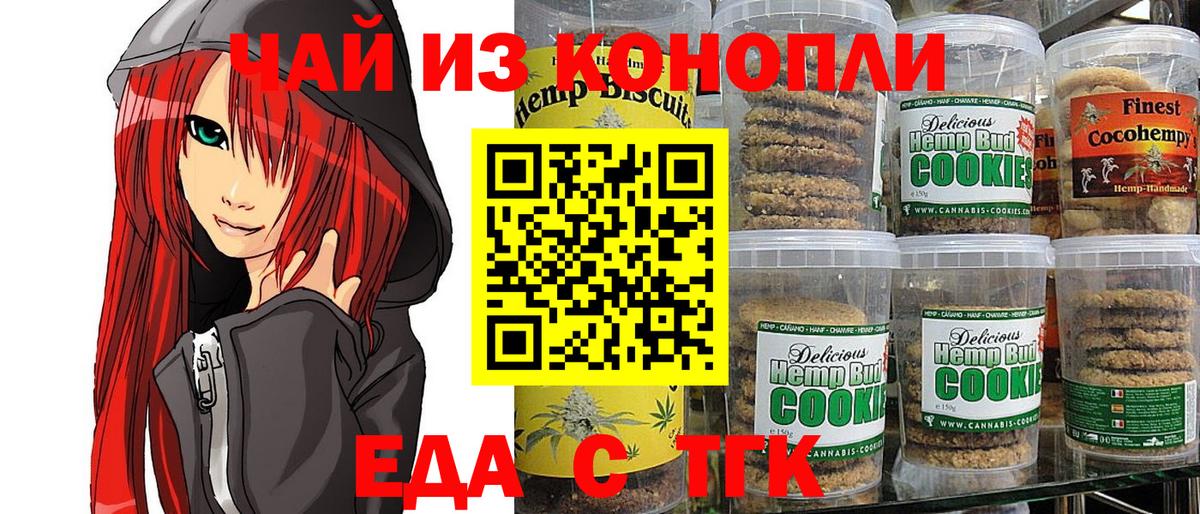 Грязи  Cannafood марихуана  Вход с VPN 