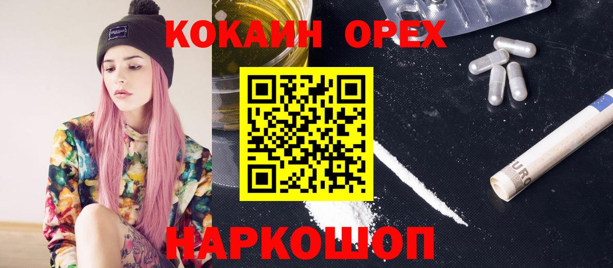 COCAIN FishScale Грязи