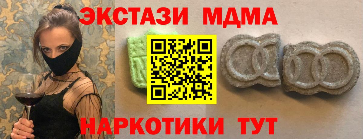 Экстази 280мг Грязи