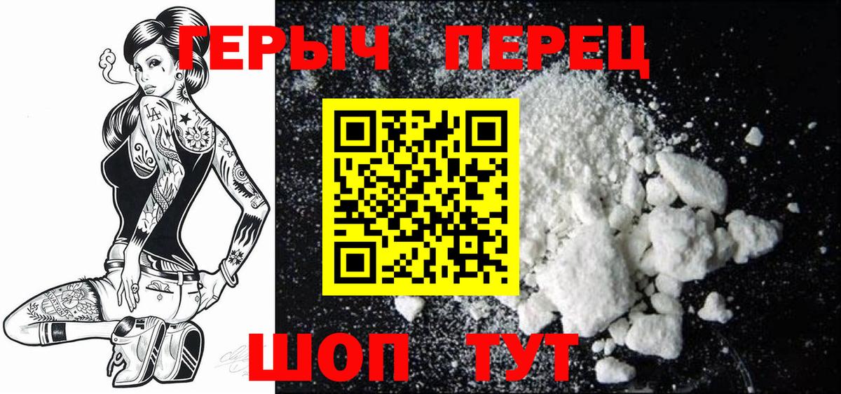 Героин  ГЕРОИН хмурый  Вход с VPN  Грязи 