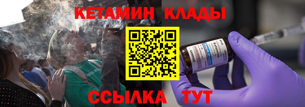 Кетамин VHQ  ссылка на мегу tor  Грязи  Вход с VPN  Кетамин ketamine 