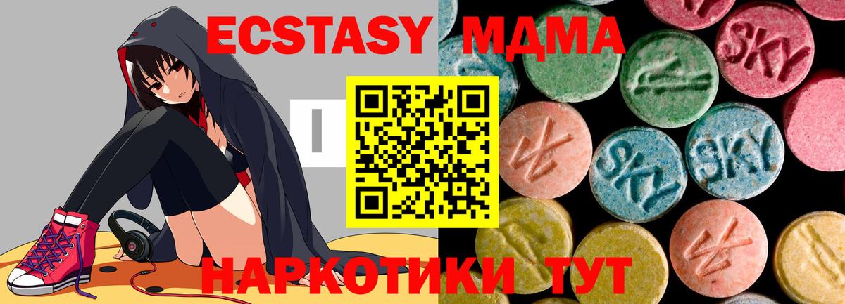 Грязи  MDMA Molly  МДМА Molly  МДМА  Вход с VPN 