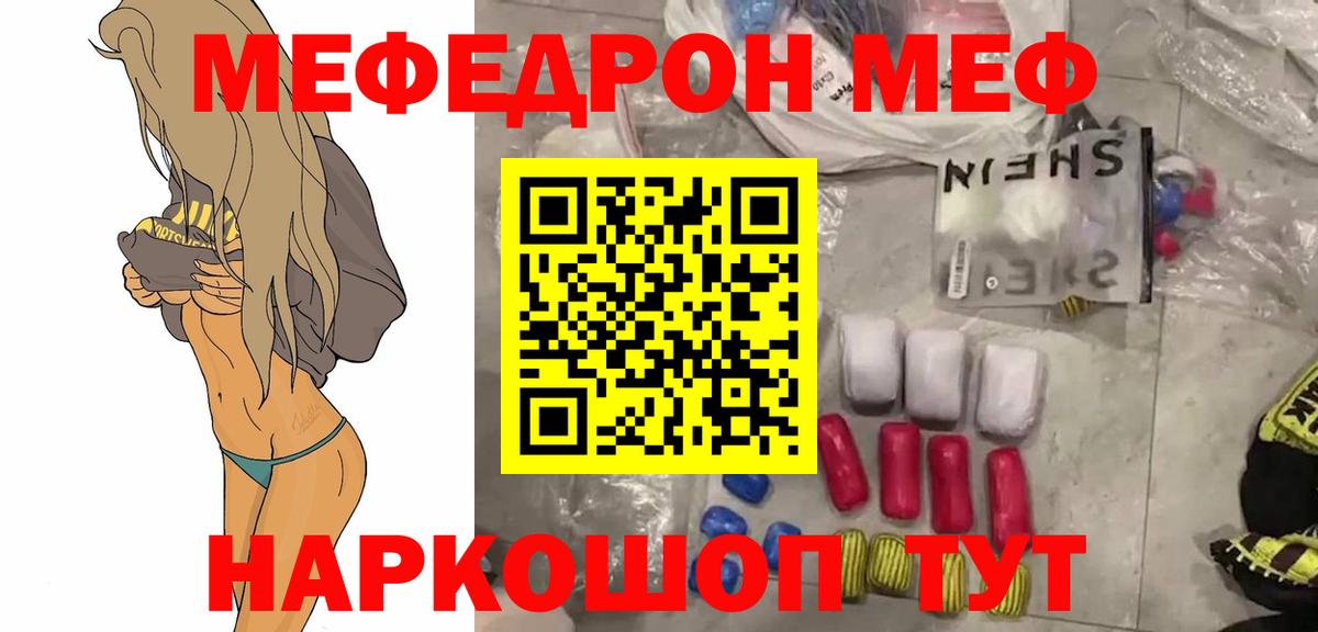 Меф мяу мяу  Вход с VPN  Меф  дарнет шоп  Грязи 