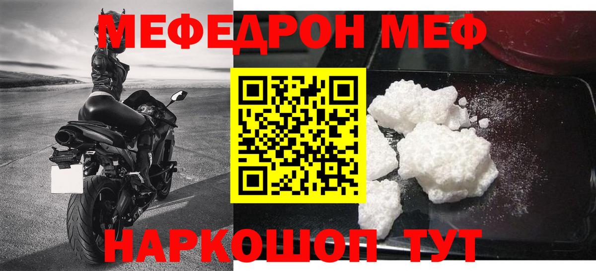 Меф мяу мяу кристаллы Грязи