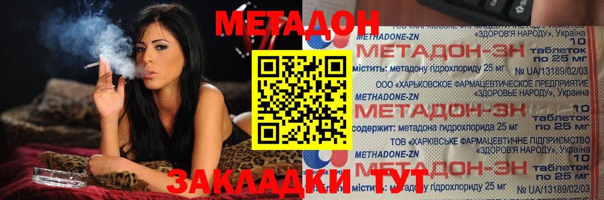 Метадон мёд  Вход с VPN  Грязи  Метадон белоснежный 