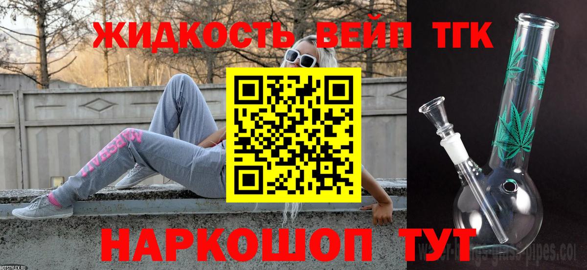 Дистиллят ТГК вейп Грязи